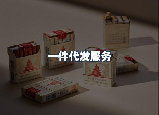 直发优势